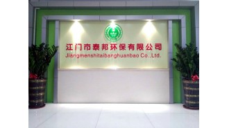 公司环境