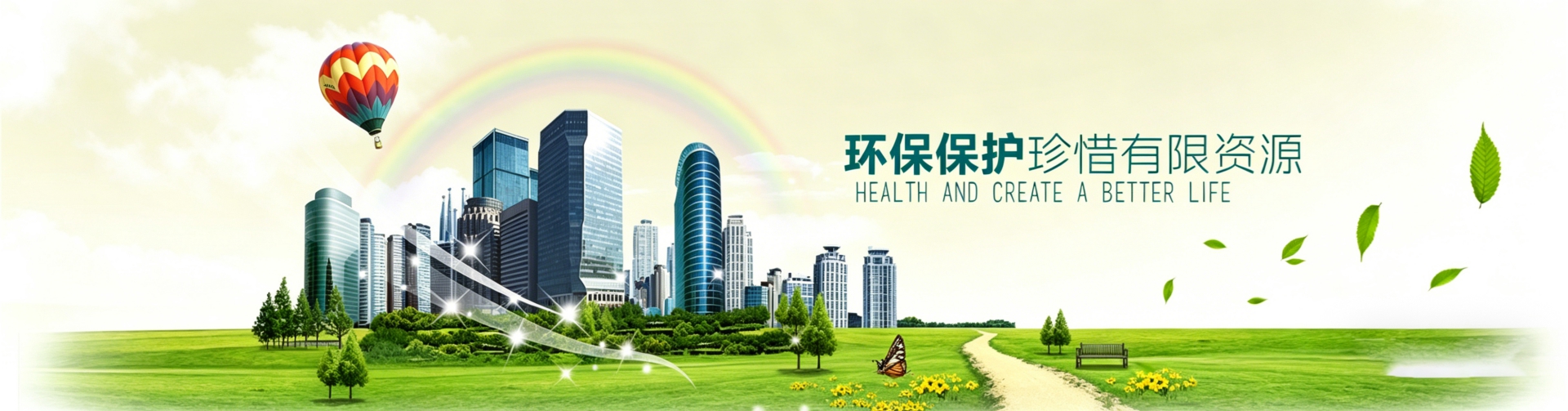 首页轮播